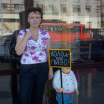 Лена, 37