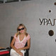 лиана, 43