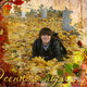 Виктория, 43