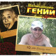Евгений, 42