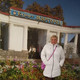 Виктория, 50