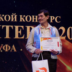 Альфред, 62