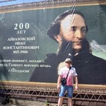 Анатоли, 44